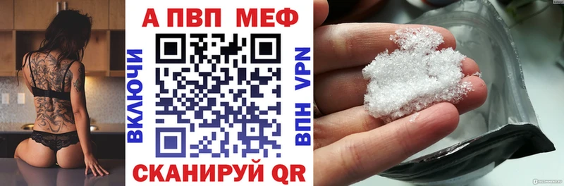Купить где Каменногорск Alfa_PVP Crystall