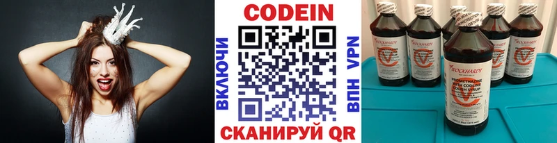Codein напиток Lean (лин) Купить закладки Каменногорск