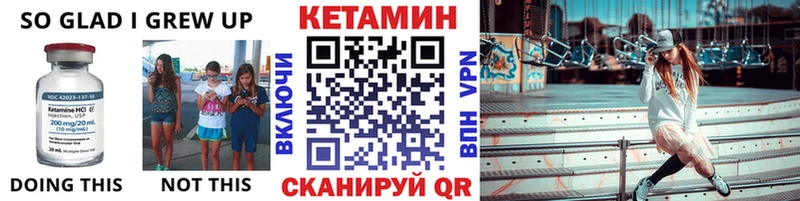 Купить  Каменногорск  КЕТАМИН VHQ 