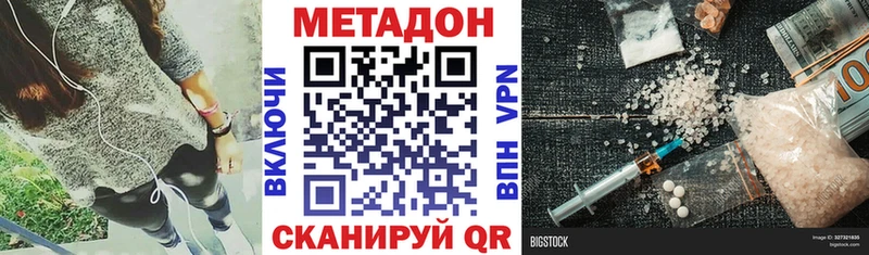 МЕТАДОН VHQ  Купить закладки  Каменногорск 